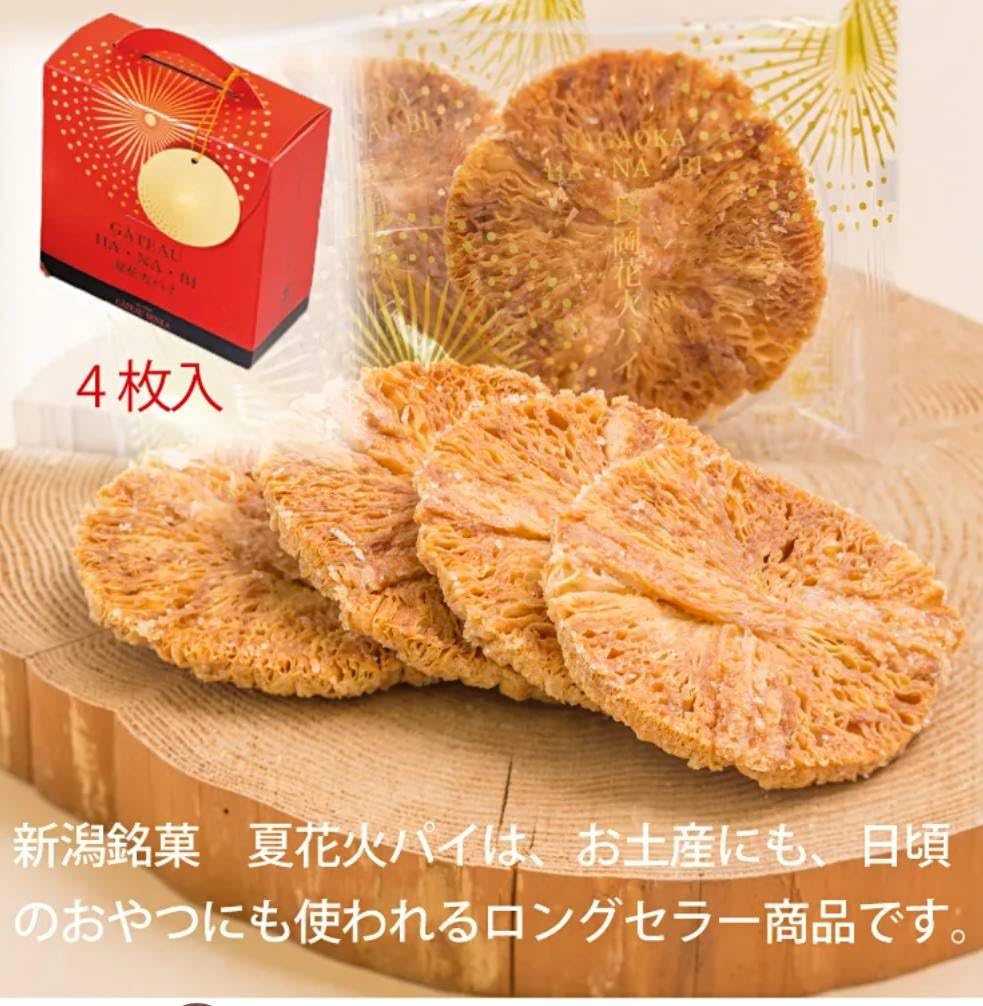 Amazon.co.jp: 【4枚入2箱＋1枚おまけ付き】ガトー 専科 夏花火パイ